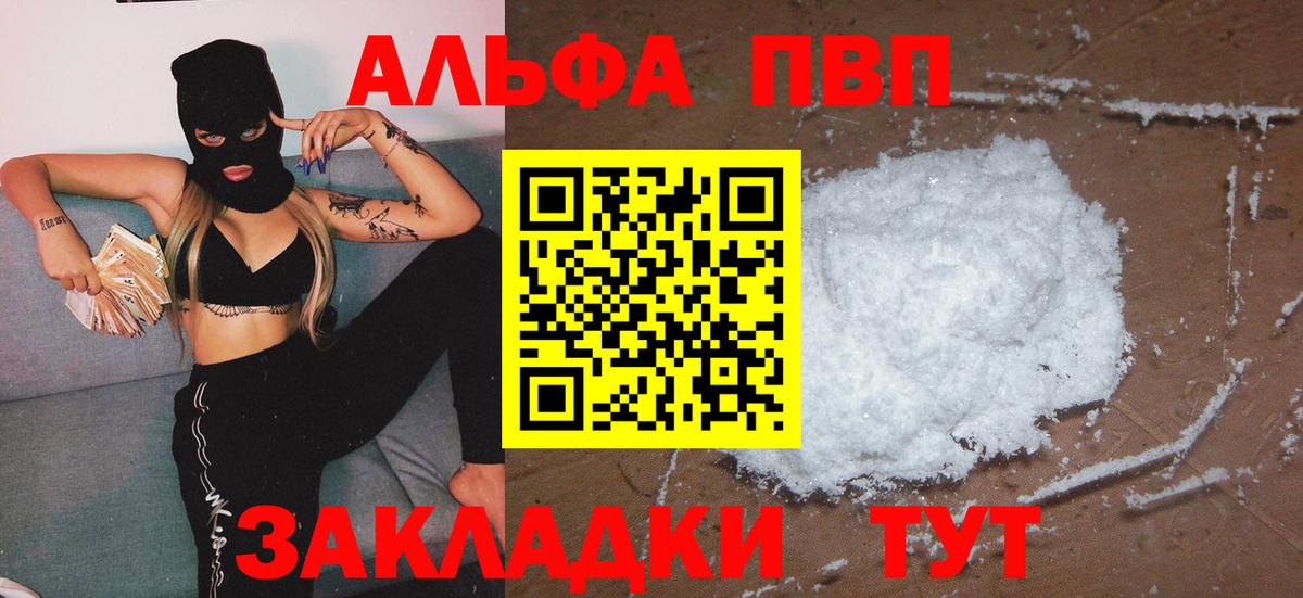 Alfa_PVP кристаллы  Alpha-PVP СК КРИС  Alpha-PVP крисы CK  Вход с VPN  Ханты-Мансийск 