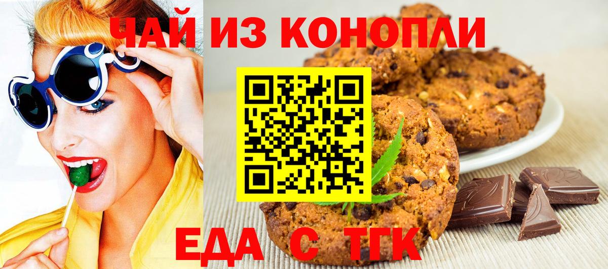 Ханты-Мансийск  Еда ТГК марихуана  Вход с VPN 