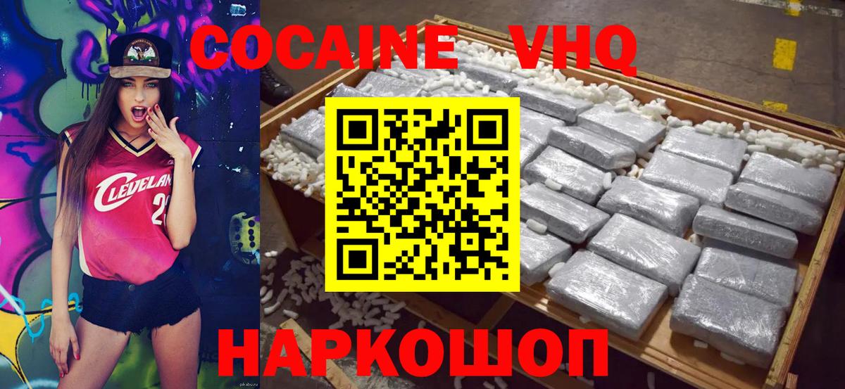 Ханты-Мансийск  COCAIN FishScale  КОКАИН Колумбийский  Вход с VPN 