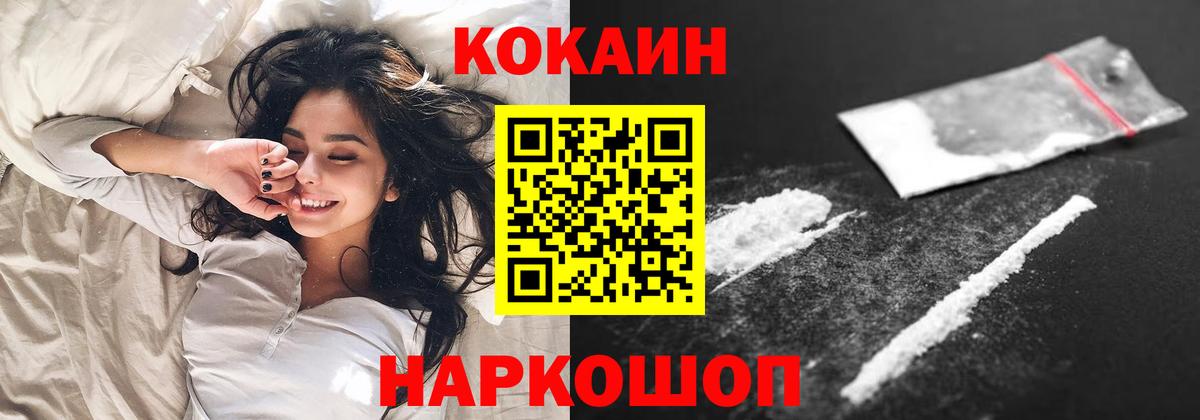 КОКАИН FishScale Ханты-Мансийск
