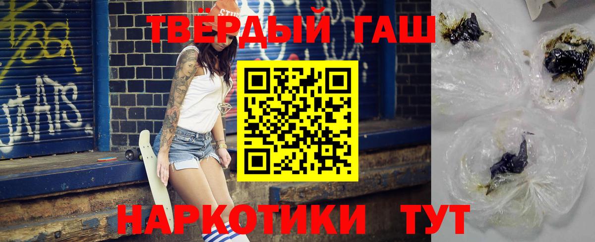 ГАШ hashish Ханты-Мансийск