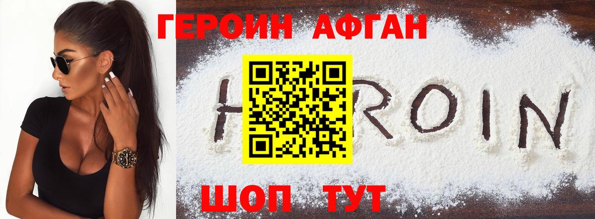 ГЕРОИН гречка Ханты-Мансийск