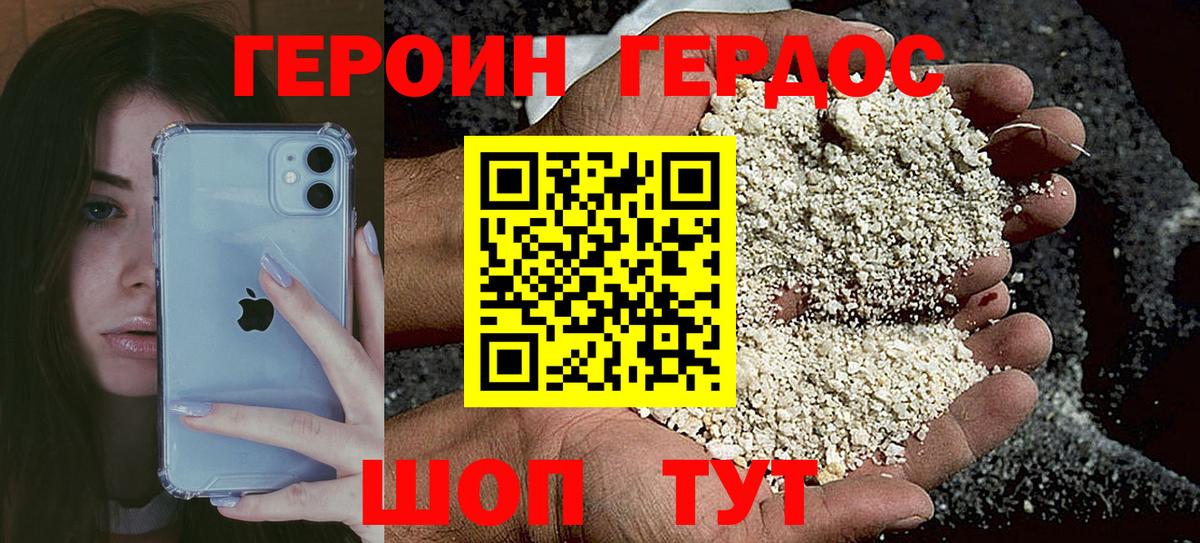 Ханты-Мансийск  Героин герыч  Вход с VPN 