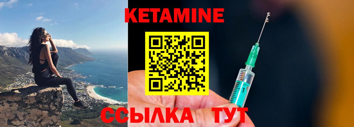 КЕТАМИН ketamine  Вход с VPN  Ханты-Мансийск 
