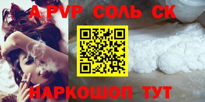 мяу мяу кристалл Ярцево