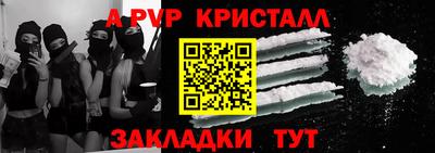 ALPHA PVP Янаул