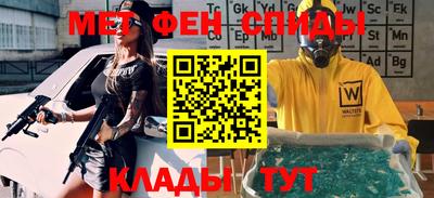 мяу мяу кристалл Ярцево