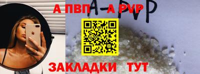 ALPHA PVP Янаул