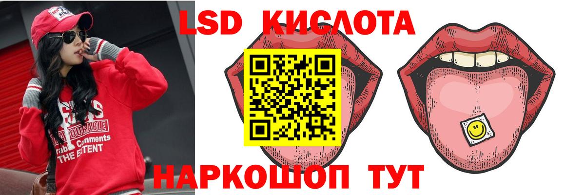 Ханты-Мансийск  ЛСД экстази ecstasy  LSD-25 экстази кислота  Вход с VPN 