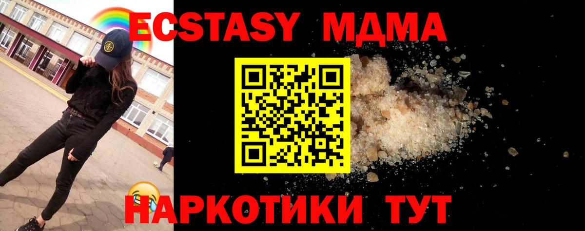 MDMA Molly  MDMA Molly  Вход с VPN  Ханты-Мансийск 