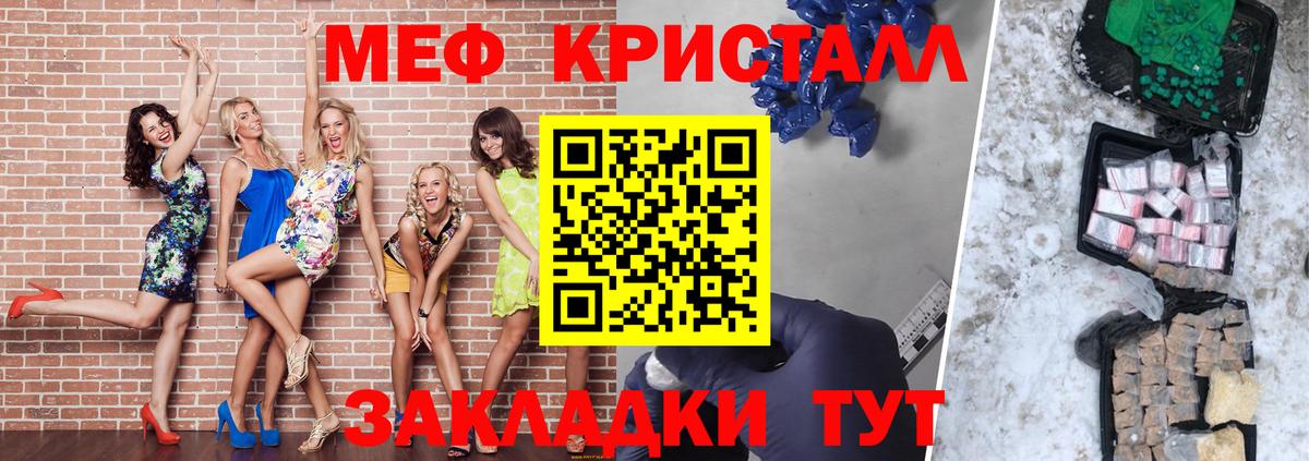 где продают   МЕФ  Вход с VPN  МЕФ VHQ  МЕФ мяу мяу  Ханты-Мансийск 