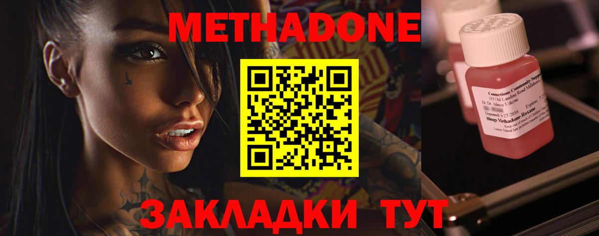 Ханты-Мансийск  МЕТАДОН VHQ    онион  Вход с VPN 