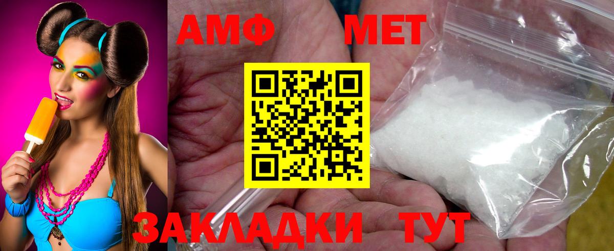 Метамфетамин Methamphetamine  Вход с VPN  МЕТАМФЕТАМИН  Ханты-Мансийск 
