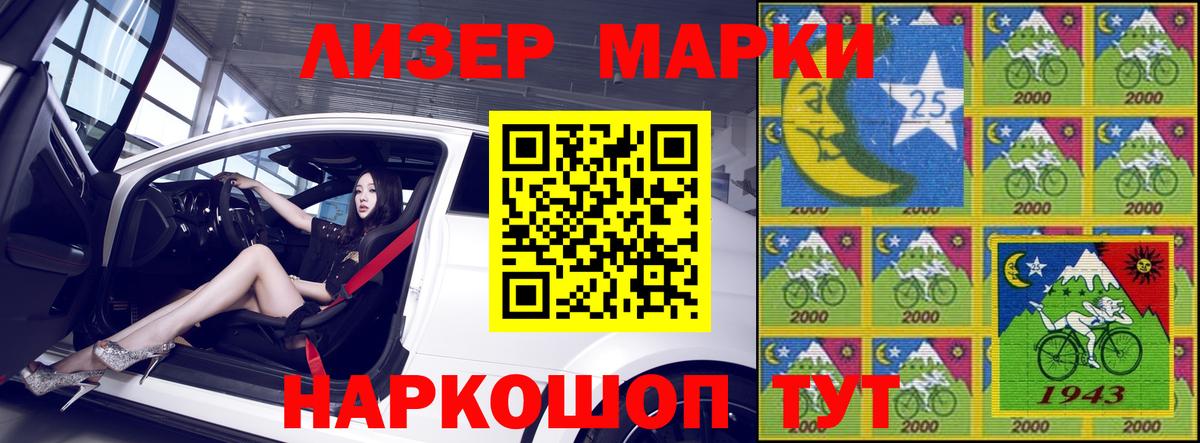 Марки 25I-NBOMe 1500мкг  Марки 25I-NBOMe 1500мкг  Ханты-Мансийск  хочу наркоту  Вход с VPN 