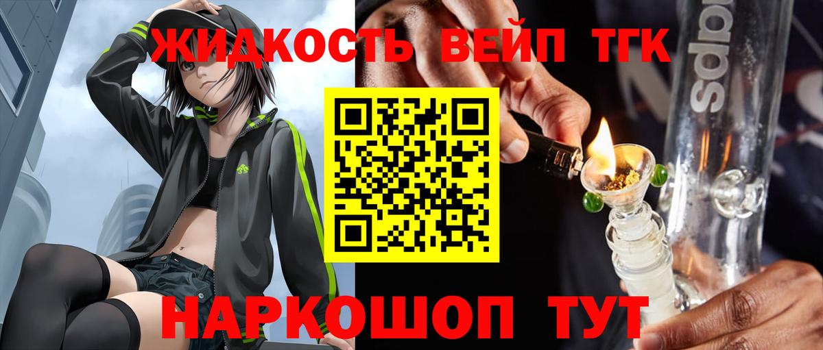 Ханты-Мансийск  ОМГ ОМГ вход  ТГК вейп с тгк  Вход с VPN  ТГК концентрат 