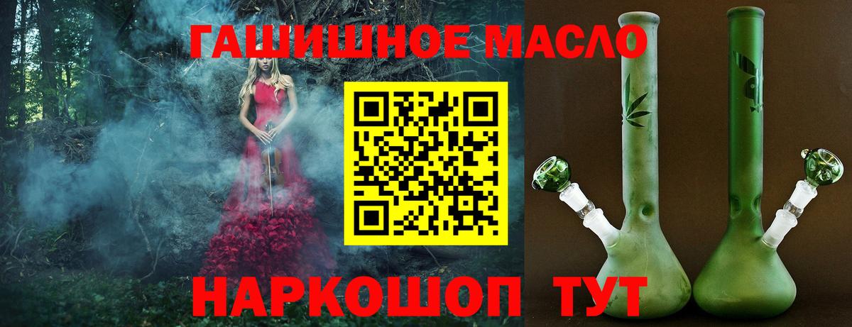Дистиллят ТГК вейп Ханты-Мансийск