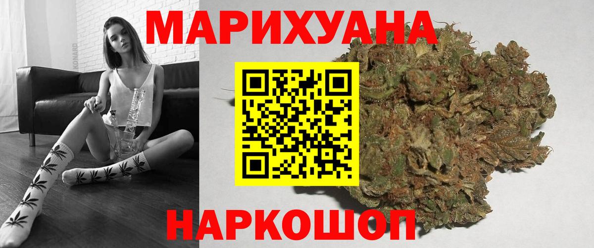 Ханты-Мансийск  Каннабис планчик  МАРИХУАНА Ganja  Вход с VPN  Марихуана White Widow 